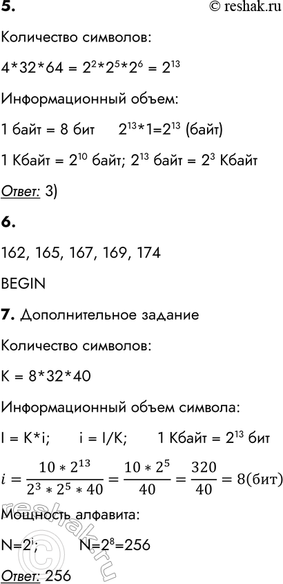 Решение задачи: ВАРИАНТ 2 1. В кодировке Unicode на каждый символ отводится 2 байт. Определите информационный объём сообщения из 30 символов в этой кодировке.