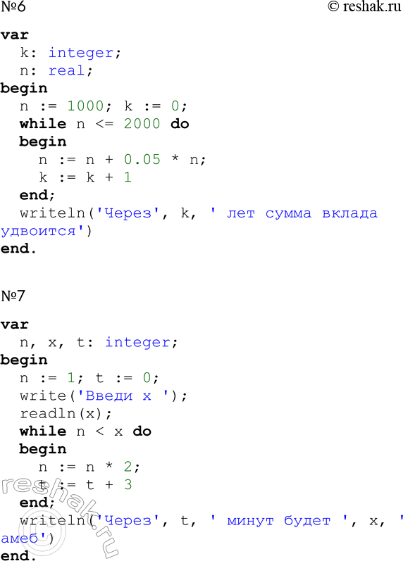 Решение задачи: 5. Запишите на языке Паскаль программы решения задач № 3, 4, 6, 7 из § 3.6. Используйте оператор while. №3 var n:
