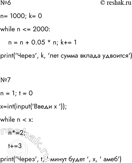 Решение задачи: 5. Запишите на языке Python программы решения задач № 3, 4, 6, 7 из § 3.6. Используйте оператор while. №3 n = 0;
