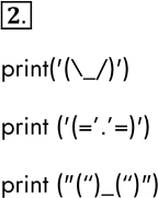 Решение задачи: 2. Напишите программу, выводящую на экран следующее забавное изображение: (\_/) (=task•task=) (")_(") print(task(\_/)task) print (task(=’.’=)task) print ("(“)_(“)") *Цитирирование задания со ссылкой на учебник производится исключительно в учебных целях для лучшего понимания разбора решения задания.