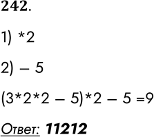 Решение задачи: 242. У исполнителя Калькулятор две команды, которым присвоены номера: 1. умножь на 2 2 . вычти 5 Составьте для исполнителя Калькулятор алгоритм получения из числа 3 числа 9, содержащий не более 5 команд.