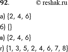 Решение задачи: 92. Пусть М = {1, 2, 3, 4, 5, 6}, К = {1, 3, 5}, Р = {2, 4, 6, 7, 8}.