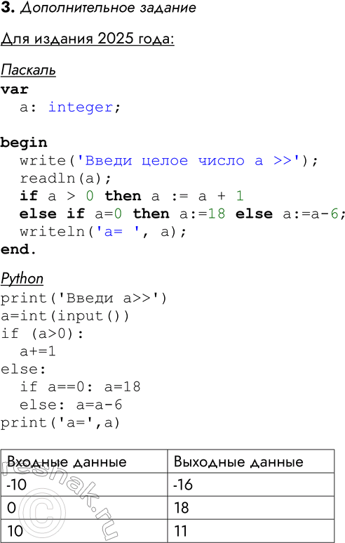 Решение задачи: ВАРИАНТ 2 1. Для каждой записи в левом столбце подберите соответствующее ей составное условие из правого столбца. 2. Квадраты при игре в крестики-нолики пронумерованы, как показано на рисунке: