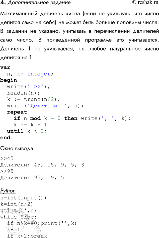 Решение задачи: Самостоятельная работа № 26 ПРОГРАММИРОВАНИЕ ЦИКЛИЧЕСКИХ АЛГОРИТМОВ С УСЛОВИЕМ ОКОНЧАНИЯ РАБОТЫ ВАРИАНТ 1 1. Сколько раз исполнится следующий цикл, записанный на двух языках программирования?