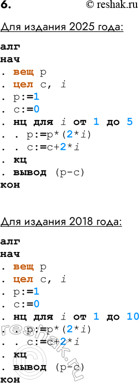 Решение задачи: Самостоятельная работа № 19 ЦИКЛ С ЗАДАННЫМ ЧИСЛОМ ПОВТОРЕНИЙ ВАРИАНТ 1 1. Черепахе был дан для исполнения следующий алгоритм: Повтори 20 [Направо 45 Вперёд 20 Направо 45] Какая фигура появится на экране?
