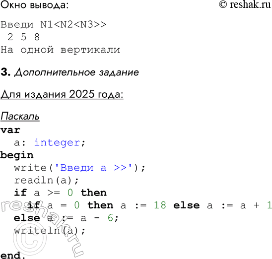 Решение задачи: Самостоятельная работа № 23 ПРОГРАММИРОВАНИЕ РАЗВЕТВЛЯЮЩИХСЯ АЛГОРИТМОВ ВАРИАНТ 1 1. Для каждой записи в левом столбце подберите соответствующее ей составное условие из правого столбца.