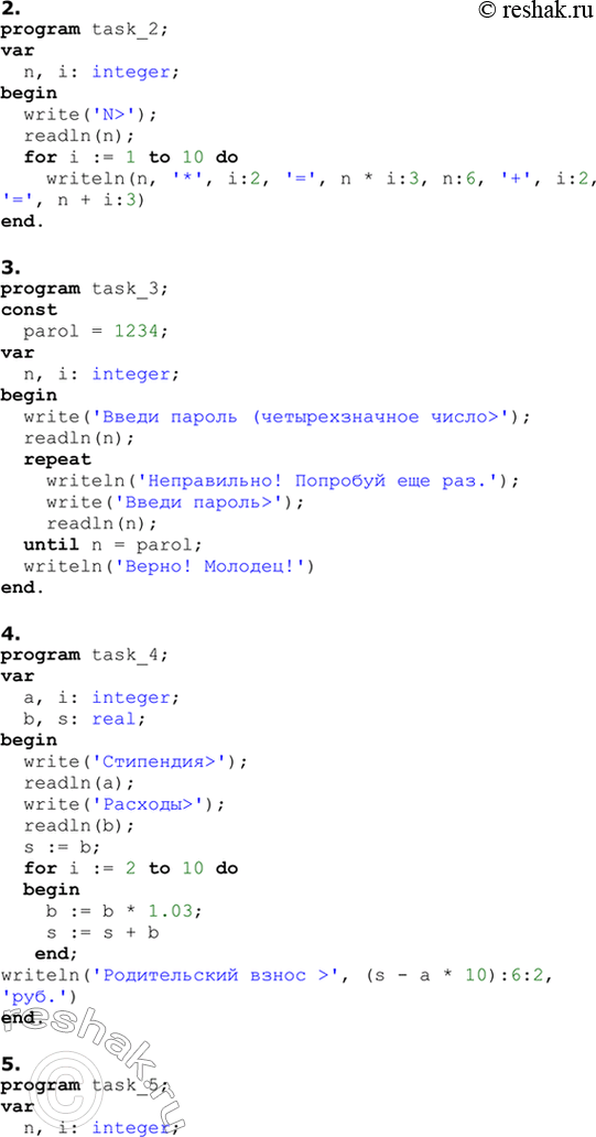 Решение задачи: ЕК ЦОР: Часть2, глава 6, §39. ЦОР № 13, 14, 15 Практическое задание №23 Тема: Использование циклов в вычислительных алгоритмах 1 уровень сложности 1.