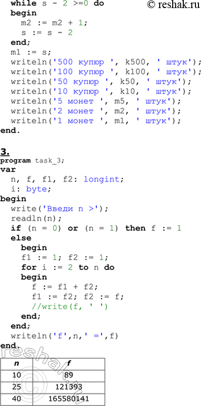 Решение задачи: ЕК ЦОР: Часть2, глава 6, §39. ЦОР № 13, 14, 15 Практическое задание №23 Тема: Использование циклов в вычислительных алгоритмах 1 уровень сложности 1.