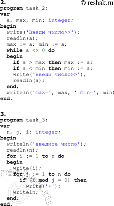 Решение задачи: ЕК ЦОР: Часть2, глава 6, § 40. ЦОР № 8 Практическое задание №25 Тема: Программирование циклов и ветвлений на Паскале. Алгоритм Евклида 1 уровень сложности 1.