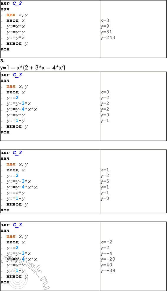 Решение задачи: ЕК ЦОР: Часть2, глава 6, §34. ЦОР №9 Практическое задание №19 Тема: Линейные вычислительные алгоритмы 1 уровень сложности 1. Разработать схему алгоритма, который присваивает целой переменной A значение 10 и выводит это значение на экран.