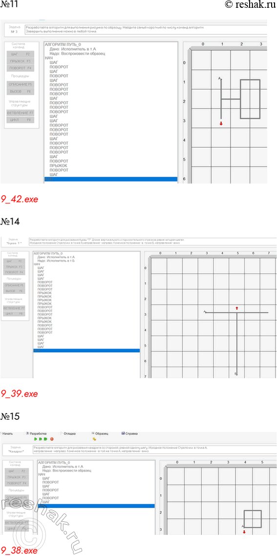 Решение задачи: ЕК ЦОР: Часть2, глава 5, §28. ЦОР №5 – программа-тренажер «Стрелочка». 9_13.exe ЕК ЦОР: Часть2, глава 5, §28. ЦОР №9 – 11, 13 – презентация к тренажеру, 14 – 15 – задания в тренажере «Стрелочка» №9 9_40.exe №10 9_41.exe №11 9_42.exe №14 9_39.exe №15 9_38.exe *Цитирирование задания со ссылкой на учебник производится исключительно в учебных целях для лучшего понимания разбора решения задания.