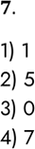 Решение задачи: 7. Составьте набор тестов для тестирования программы решения задачи о перестановке букв. 1) 1 2) 5 3) 0 4) 7 *Цитирирование задания со ссылкой на учебник производится исключительно в учебных целях для лучшего понимания разбора решения задания.