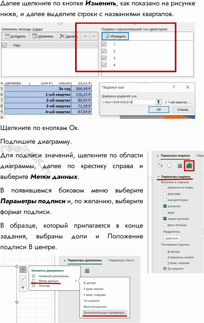 Решение задачи: 3. Продолжите выполнение проектного задания. На основании таблицы «Оплата электроэнергии» (задание 6 из § 26) постройте столбчатую диаграмму, отражающую ежемесячный расход электроэнергии в течение года.
