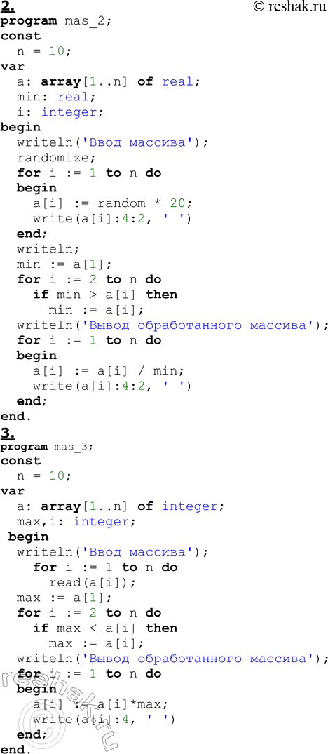 Решение задачи: ЕК ЦОР: Часть 2, заключение, §6.1, ЦОР №6 Практическое задание №30 Тема: Поиск наибольшего и наименьшего элемента в массиве 1 уровень сложности 1.