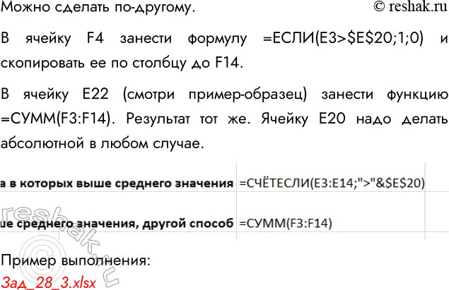 Решение задачи: 3. Продолжите выполнение проектного задания. На основании таблицы «Оплата электроэнергии» (задание 6 из § 26) постройте столбчатую диаграмму, отражающую ежемесячный расход электроэнергии в течение года.