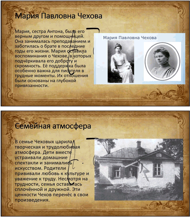 Решение задачи: Вопросы для самопроверки. Стр. 293 1. Почему Чехов считал, что своими достижениями обязан старшим поколениям своей семьи? Антон Павлович Чехов считал, что своими достижениями он во многом обязан старшим поколениям своей семьи, так как его предки передали ему важные жизненные принципы и ценности.