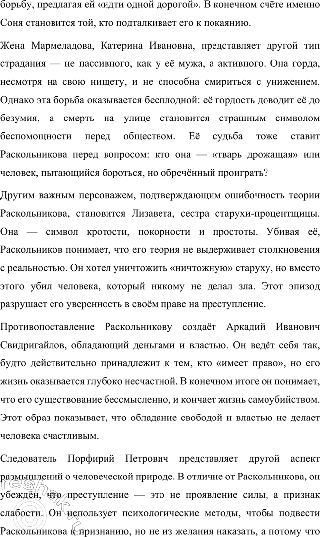 Решение задачи: Вопросы для самопроверки. Стр. 125 1. Какое нравственно-философское явление в жизни современного человечества Достоевский определяет понятием «карамазовщина»? Понятие «карамазовщина» является одним из ключевых в романе «Братья Карамазовы» и несёт в себе глубоко философский смысл.