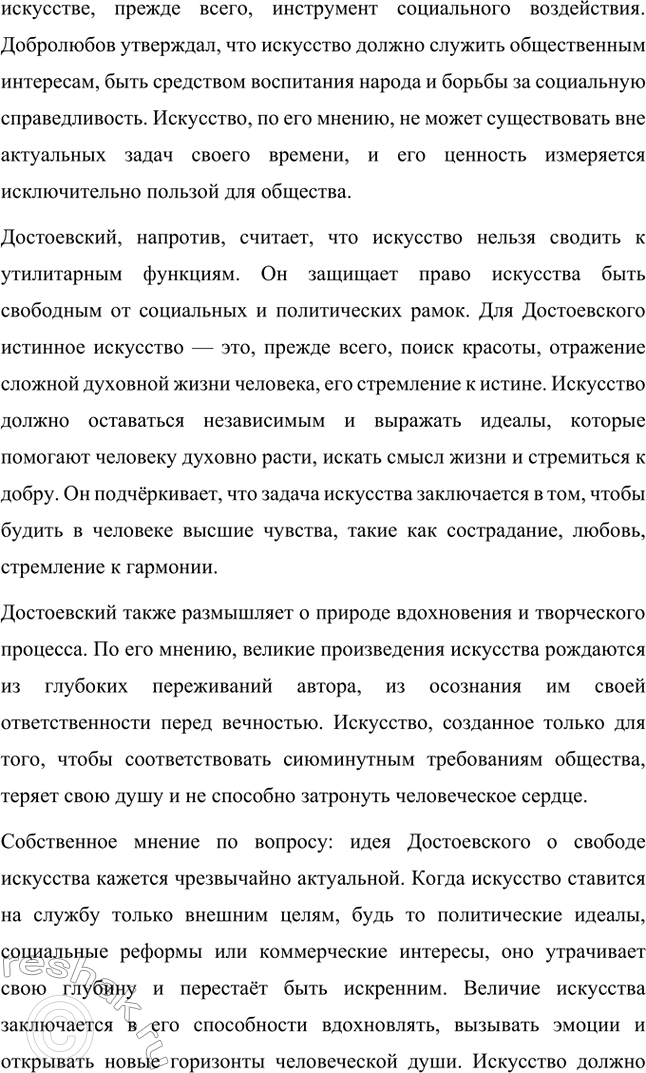 Решение задачи: Для индивидуальной работы. Стр. 336 1. Подготовьте развёрнутое сообщение о жизни и творчестве Фета. Сообщение о жизни и творчестве Фета Афанасий Афанасьевич Фет, известный русский поэт XIX века, родился 23 ноября 1820 года (по другим данным — 29 октября) в селе Новосёлки Орловской губернии.