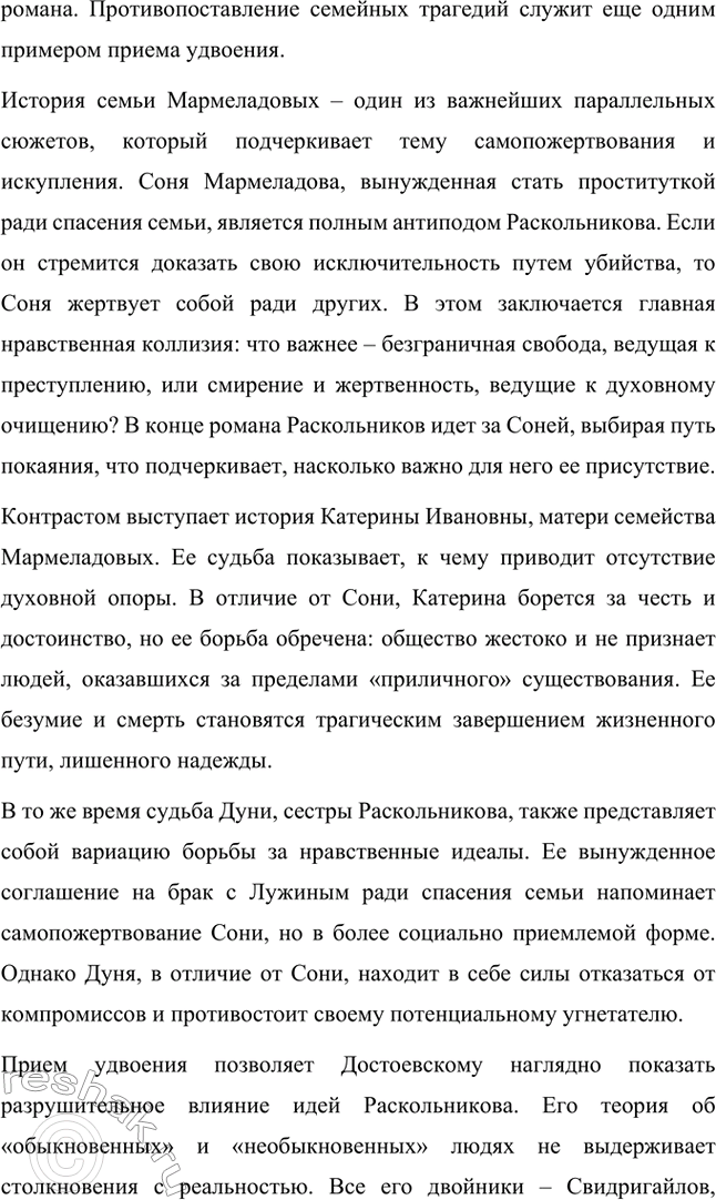 Решение задачи: Вопросы для самопроверки. Стр. 125 1. Какое нравственно-философское явление в жизни современного человечества Достоевский определяет понятием «карамазовщина»? Понятие «карамазовщина» является одним из ключевых в романе «Братья Карамазовы» и несёт в себе глубоко философский смысл.