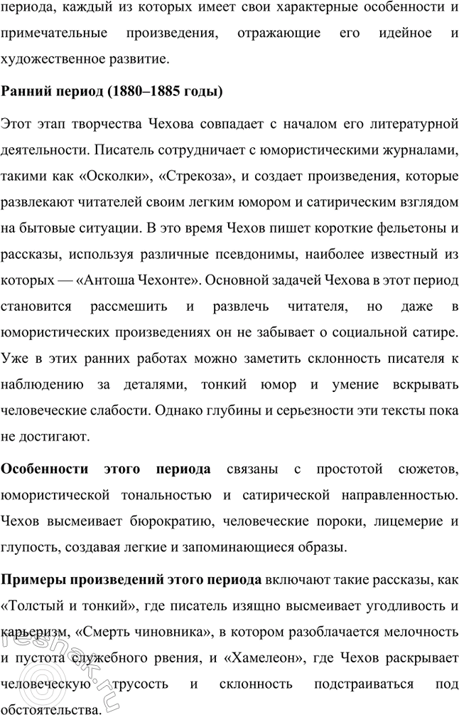 Решение задачи: Для индивидуальной работы. Стр. 338 1. Подготовьте рассуждение о нравственных итогах повести «Дама с собачкой». Постарайтесь объяснить, почему для главных героев обретение любви оказывается одновременно и духовным возрождением, и житейским тупиком.