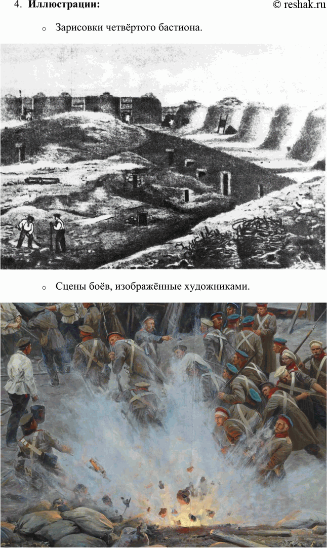 Решение задачи: Вопросы для самопроверки. Стр. 151 1. Какие мотивы побуждали Толстого добиваться перевода в действующую армию? Лев Николаевич Толстой, вдохновлённый патриотическими идеями, считал, что его долг как дворянина и гражданина — участвовать в защите своей Родины.