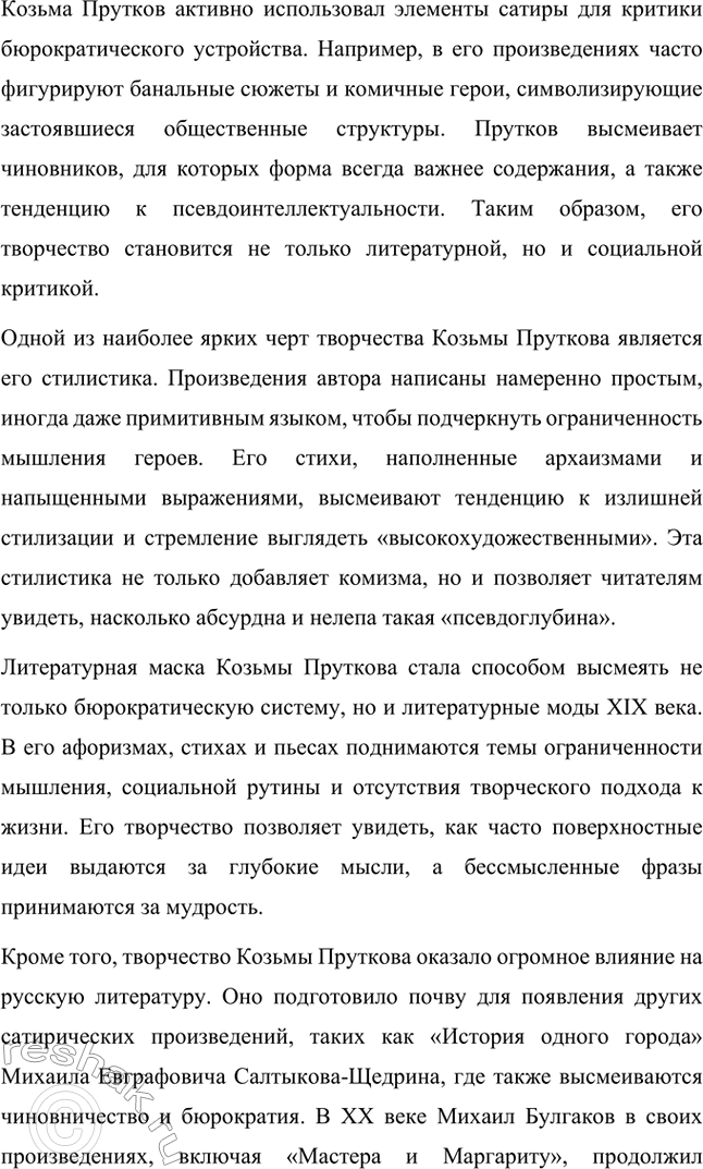 Решение задачи: Темы сочинений. Стр. 361 1. Тема духовного возрождения в лирике А. К. Толстого Лирика Алексея Константиновича Толстого глубоко проникнута темой духовного возрождения, которая становится центральной в его поэтическом творчестве.
