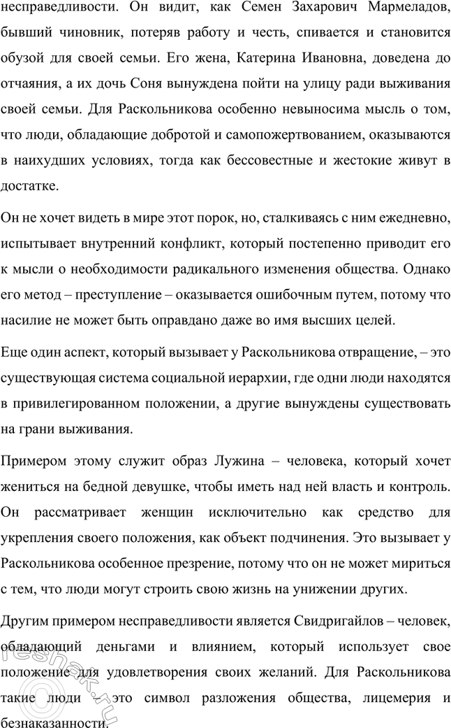 Решение задачи: Вопросы для самопроверки. Стр. 125 1. Какое нравственно-философское явление в жизни современного человечества Достоевский определяет понятием «карамазовщина»? Понятие «карамазовщина» является одним из ключевых в романе «Братья Карамазовы» и несёт в себе глубоко философский смысл.