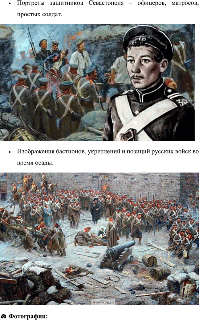 Решение задачи: Вопросы для самопроверки. Стр. 151 1. Какие мотивы побуждали Толстого добиваться перевода в действующую армию? Лев Николаевич Толстой, вдохновлённый патриотическими идеями, считал, что его долг как дворянина и гражданина — участвовать в защите своей Родины.