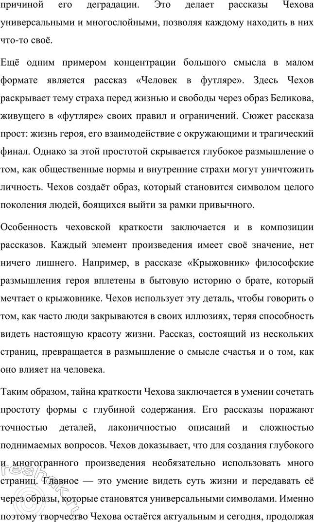 Решение задачи: Литературоведческий практикум. Стр. 353 1. В чём заключается жанровое своеобразие «Вишнёвого сада»? Докажите, опираясь на текст, что комическая стихия пронизывает всю пьесу, присутствует во всех её сценах.