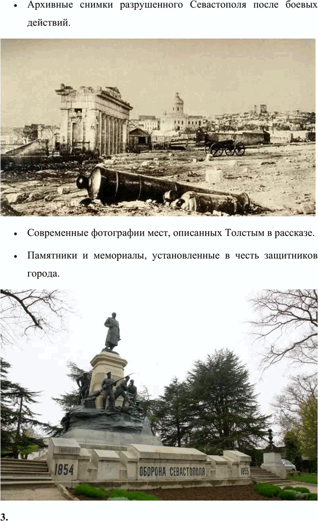 Решение задачи: Вопросы для самопроверки. Стр. 151 1. Какие мотивы побуждали Толстого добиваться перевода в действующую армию? Лев Николаевич Толстой, вдохновлённый патриотическими идеями, считал, что его долг как дворянина и гражданина — участвовать в защите своей Родины.