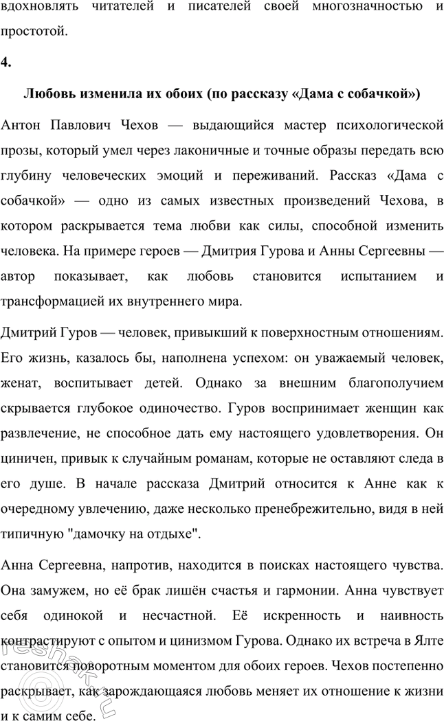 Решение задачи: Литературоведческий практикум. Стр. 353 1. В чём заключается жанровое своеобразие «Вишнёвого сада»? Докажите, опираясь на текст, что комическая стихия пронизывает всю пьесу, присутствует во всех её сценах.