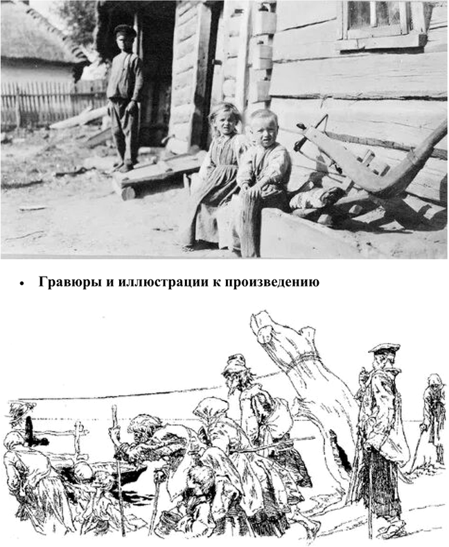 Решение задачи: Анализ эпизода. Стр. 314 1. Проанализируйте фрагмент «Счастливые» из главы «Сельская ярмонка». В главе «Сельская ярмонка» из поэмы Н.А. Некрасова «Кому на Руси жить хорошо» изображается бурлящая жизнь крестьян на ярмарке, раскрывающая особенности быта, обычаев и настроений народа.