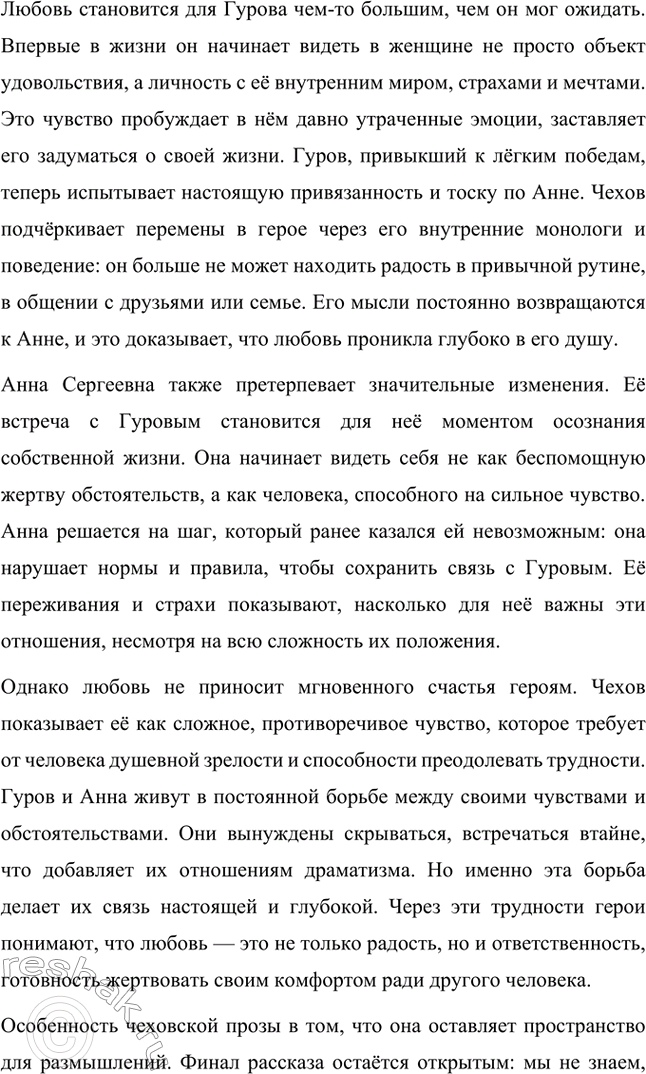 Решение задачи: Литературоведческий практикум. Стр. 353 1. В чём заключается жанровое своеобразие «Вишнёвого сада»? Докажите, опираясь на текст, что комическая стихия пронизывает всю пьесу, присутствует во всех её сценах.