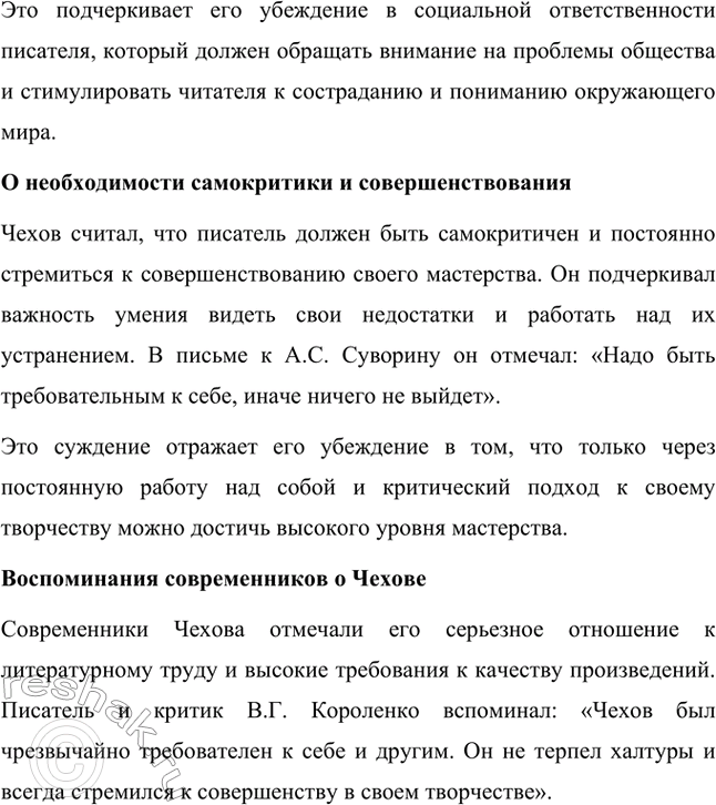 Решение задачи: Для индивидуальной работы. Стр. 338 1. Подготовьте рассуждение о нравственных итогах повести «Дама с собачкой». Постарайтесь объяснить, почему для главных героев обретение любви оказывается одновременно и духовным возрождением, и житейским тупиком.