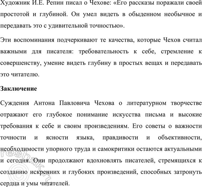 Решение задачи: Для индивидуальной работы. Стр. 338 1. Подготовьте рассуждение о нравственных итогах повести «Дама с собачкой». Постарайтесь объяснить, почему для главных героев обретение любви оказывается одновременно и духовным возрождением, и житейским тупиком.