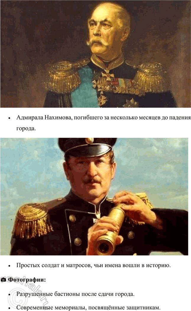 Решение задачи: Вопросы для самопроверки. Стр. 151 1. Какие мотивы побуждали Толстого добиваться перевода в действующую армию? Лев Николаевич Толстой, вдохновлённый патриотическими идеями, считал, что его долг как дворянина и гражданина — участвовать в защите своей Родины.