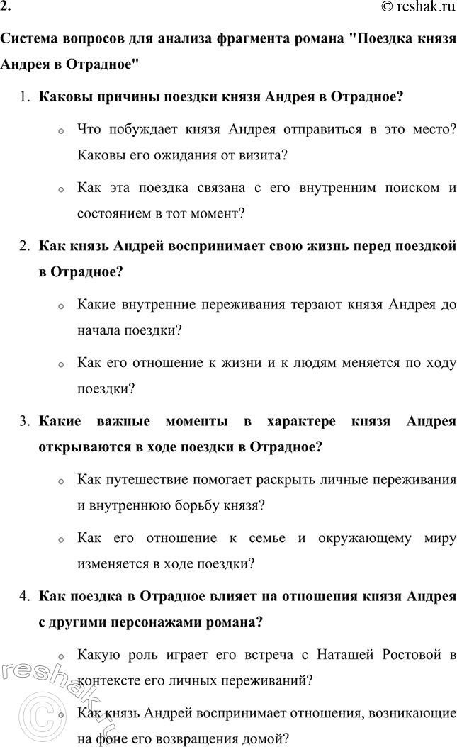 Решение задачи: Для индивидуальной работы. Стр. 204 1. Подготовьте рассказ о Наташе Ростовой, отобрав связанные с ней ключевые эпизоды романа-эпопеи. Наташа Ростова — одна из самых живых и запоминающихся героинь романа «Война и мир» Льва Толстого.