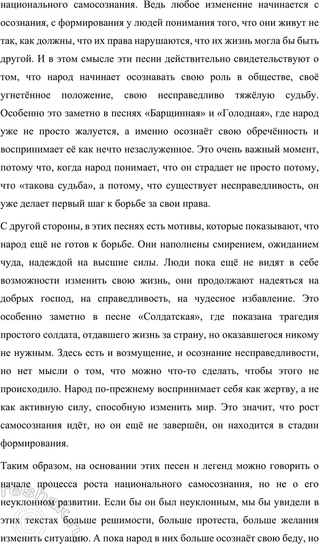 Решение задачи: Анализ эпизода. Стр. 314 1. Проанализируйте фрагмент «Счастливые» из главы «Сельская ярмонка». В главе «Сельская ярмонка» из поэмы Н.А. Некрасова «Кому на Руси жить хорошо» изображается бурлящая жизнь крестьян на ярмарке, раскрывающая особенности быта, обычаев и настроений народа.
