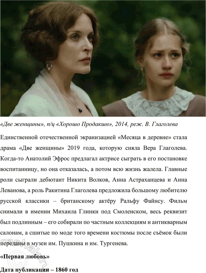 Решение задачи: Вопросы для самопроверки. Стр. 110 1. Почему следующему после «Отцов и детей» роману Тургенев дал название «Дым»? И.С. Тургенев дал название «Дым» следующему после «Отцов и детей» роману, чтобы метафорически изобразить завесу, неопределённость, отсутствие твёрдых взглядов на необходимость изменений.