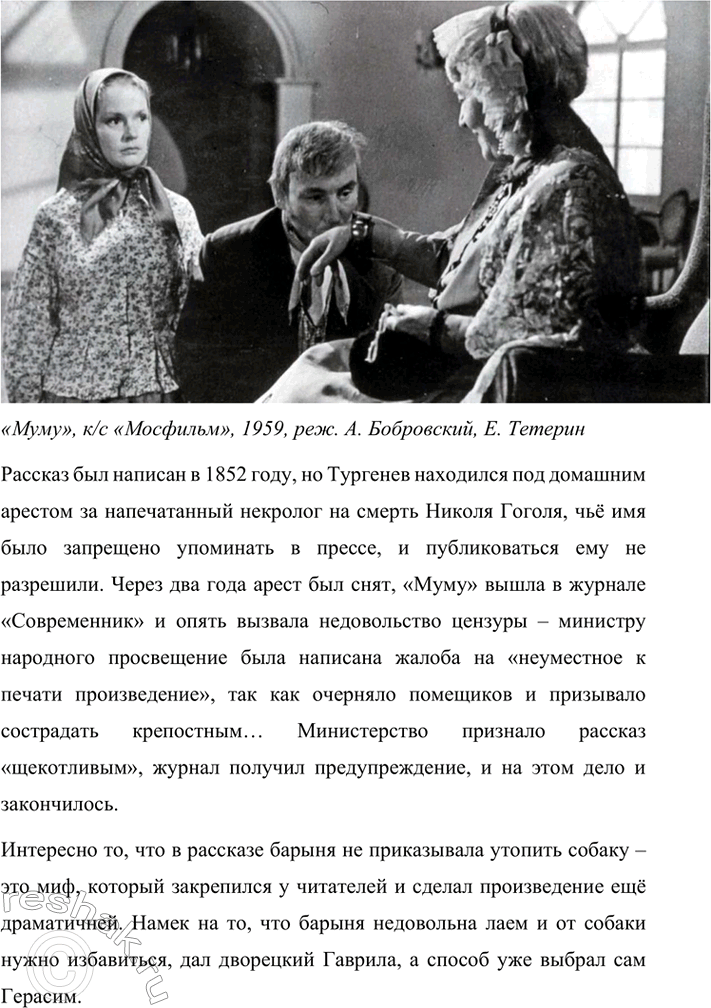 Решение задачи: Вопросы для самопроверки. Стр. 110 1. Почему следующему после «Отцов и детей» роману Тургенев дал название «Дым»? И.С. Тургенев дал название «Дым» следующему после «Отцов и детей» роману, чтобы метафорически изобразить завесу, неопределённость, отсутствие твёрдых взглядов на необходимость изменений.