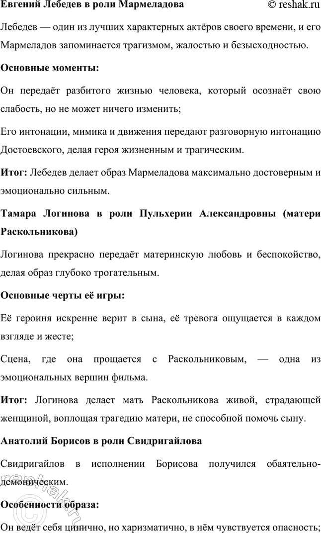 Решение задачи: Литературоведческий практикум. Стр. 99-100 1. Объясните, какие события в общественной жизни конца 1860-х годов повлияли на возникновение замысла романа «Преступление и наказание».