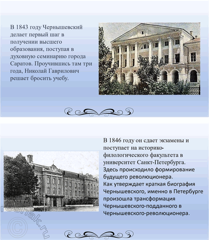 Решение задачи: Вопросы для самопроверки. Стр. 134 1. Как в годы каторги и ссылки Чернышевский продолжал просветительскую и творческую работу? В годы каторги и ссылки Николай Чернышевский продолжал просветительскую и творческую работу.