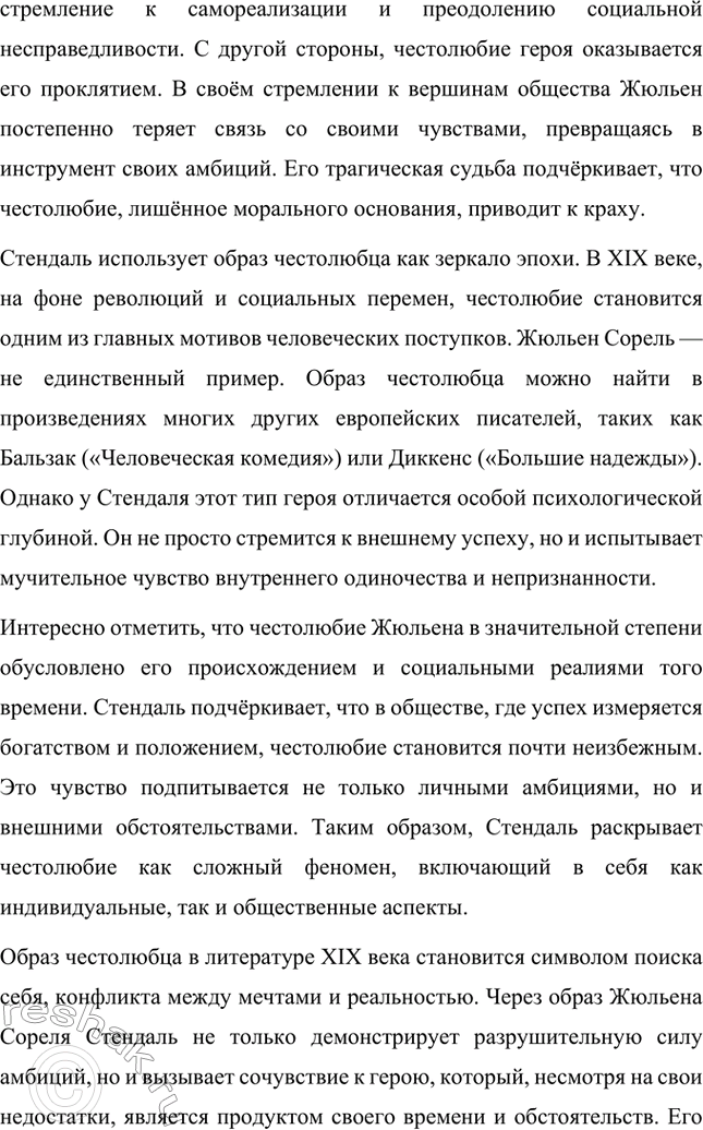 Решение задачи: Вопросы для самопроверки. Стр. 281 1. Что привлекло Шоу в драматургии Чехова? Бернард Шоу был глубоко впечатлён драматургией Антона Павловича Чехова.