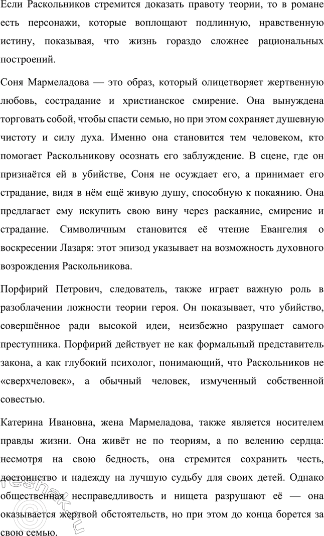 Решение задачи: Вопросы для самопроверки. Стр. 125 1. Какое нравственно-философское явление в жизни современного человечества Достоевский определяет понятием «карамазовщина»? Понятие «карамазовщина» является одним из ключевых в романе «Братья Карамазовы» и несёт в себе глубоко философский смысл.