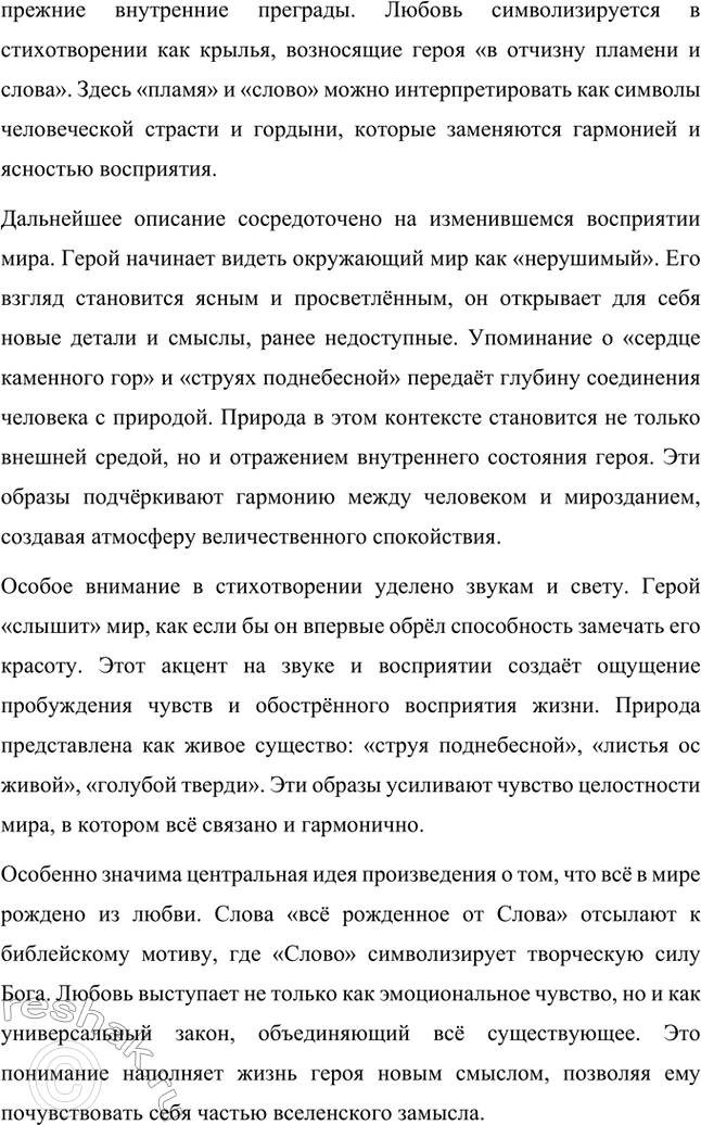 Решение задачи: Для индивидуальной работы. Стр. 359 1. Расскажите о жизненном и творческом пути А. К. Толстого, о своеобразии его эстетических и общественных взглядов.