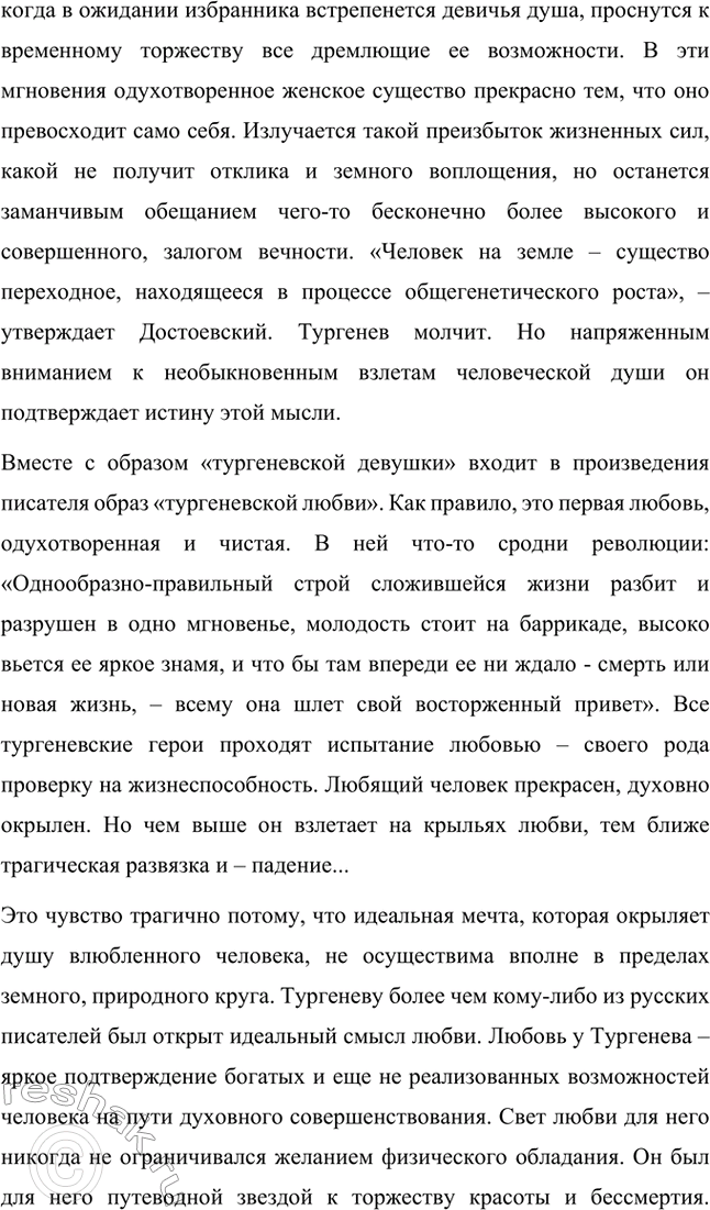 Решение задачи: Вопросы для самопроверки. Стр. 110 1. Почему следующему после «Отцов и детей» роману Тургенев дал название «Дым»? И.С. Тургенев дал название «Дым» следующему после «Отцов и детей» роману, чтобы метафорически изобразить завесу, неопределённость, отсутствие твёрдых взглядов на необходимость изменений.
