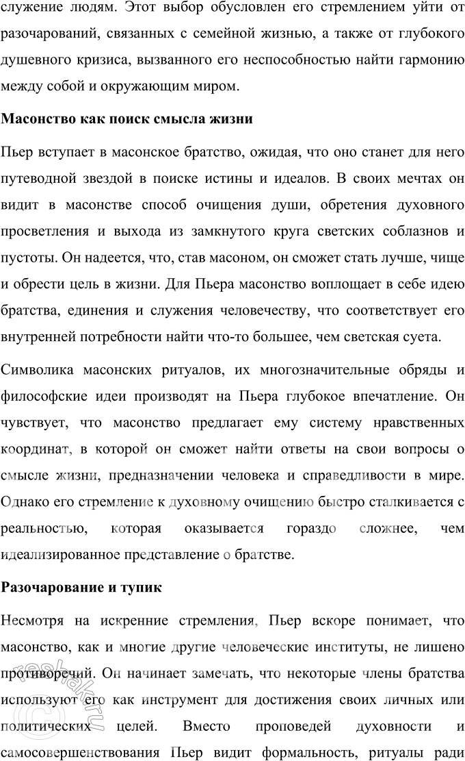 Решение задачи: Том 2 1. Подготовьте историко-литературную справку на тему «События войны 1805—1807 годов и их отражение в романе-эпопее Толстого „Война и мир“».