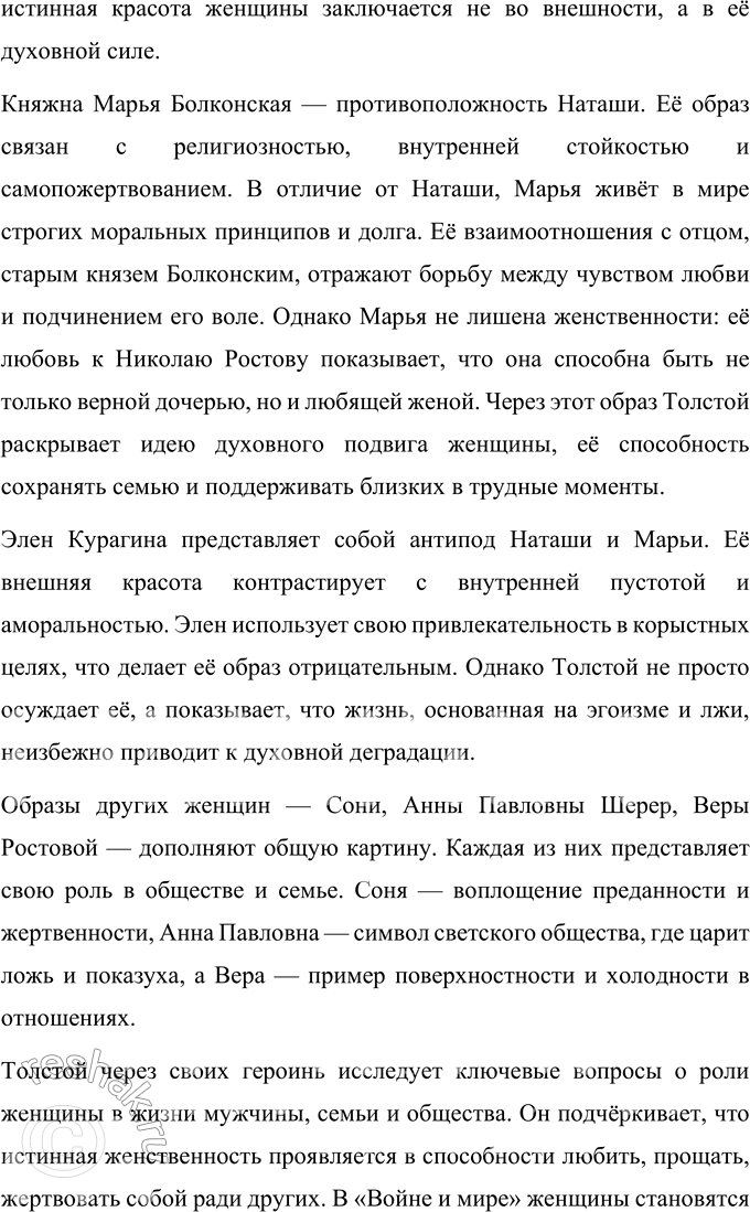 Решение задачи: Анализ эпизода Самостоятельно разработайте систему вопросов и проанализируйте один из предложенных фрагментов романа-эпопеи: Дуэль Пьера с Долоховым. Поездка князя Андрея в Отрадное.