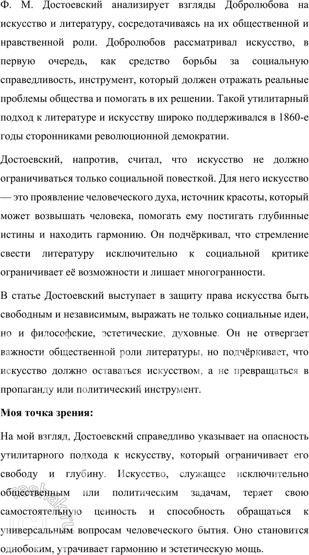 Решение задачи: Для индивидуальной работы 1. Подготовьте развёрнутое сообщение о жизни и творчестве Фета. Сообщение о жизни и творчестве Афанасия Фета Афанасий Афанасьевич Фет (1820–1892) – один из величайших лириков русской литературы, чьё творчество стало воплощением эстетических идеалов "чистого искусства".