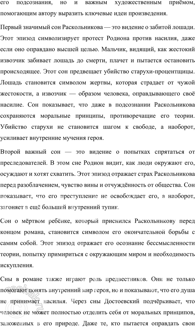 Решение задачи: Вопросы для самопроверки 1. Какое нравственно-философское явление в жизни современного человечества Достоевский определяет понятием «карамазовщина»? Достоевский вводит термин «карамазовщина» как образ нравственной деградации и духовного кризиса, охватившего современное общество.